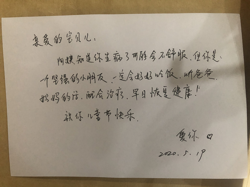 血液病“摩羯座小仙女，即使遇见困难也不气馁！”相隔千里，血液病患儿收到一份“生命”礼物