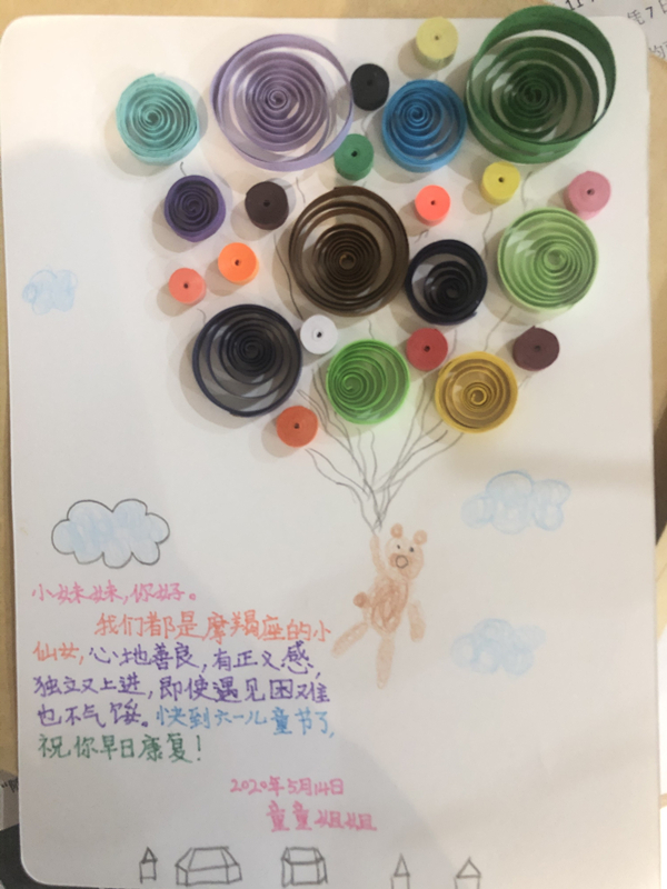 血液病“摩羯座小仙女，即使遇见困难也不气馁！”相隔千里，血液病患儿收到一份“生命”礼物