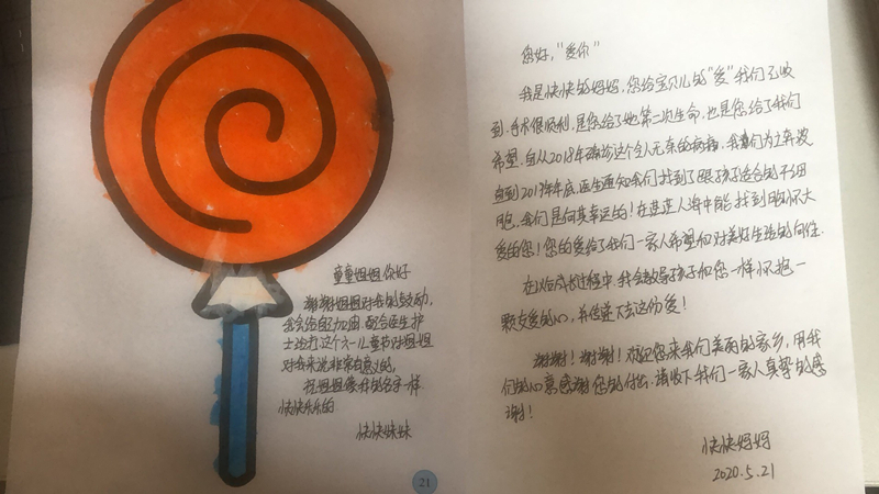 血液病“摩羯座小仙女，即使遇见困难也不气馁！”相隔千里，血液病患儿收到一份“生命”礼物
