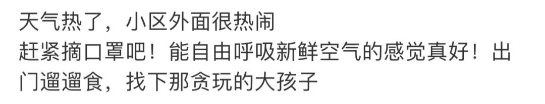 口罩天热了,摘不摘口罩?官方指引来了!