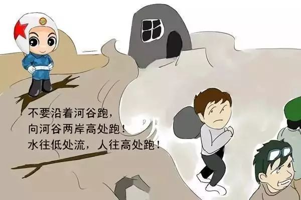 泥石流应急科普丨汛期来临，这些救命知识必须转起！