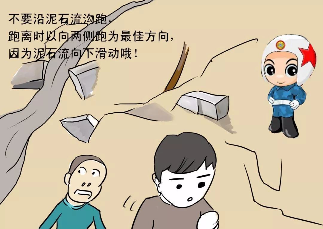 泥石流应急科普丨汛期来临，这些救命知识必须转起！