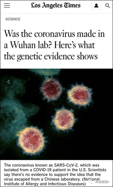 科学环球深观察丨“病毒源头”阴谋论暗潮翻涌 真相与科学终将战胜谎言与偏见