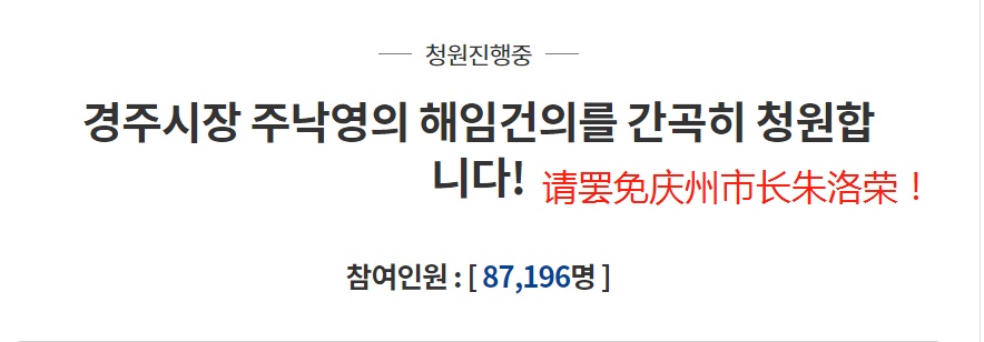 国际社会|惨！韩国市长捐日本抗疫物资被骂“卖国” 8万人请愿促其下台