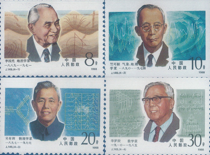 科技|全国科技工作者日丨他们,为我国科技事业发展建立了不朽功勋