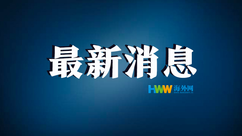国际社会|中方计划派临时航班赴印度，接回部分在印中国公民