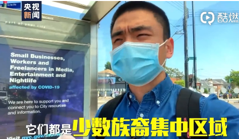 疫情|为何确诊率高达40%！记者实地探访美国纽约疫情“震中”…