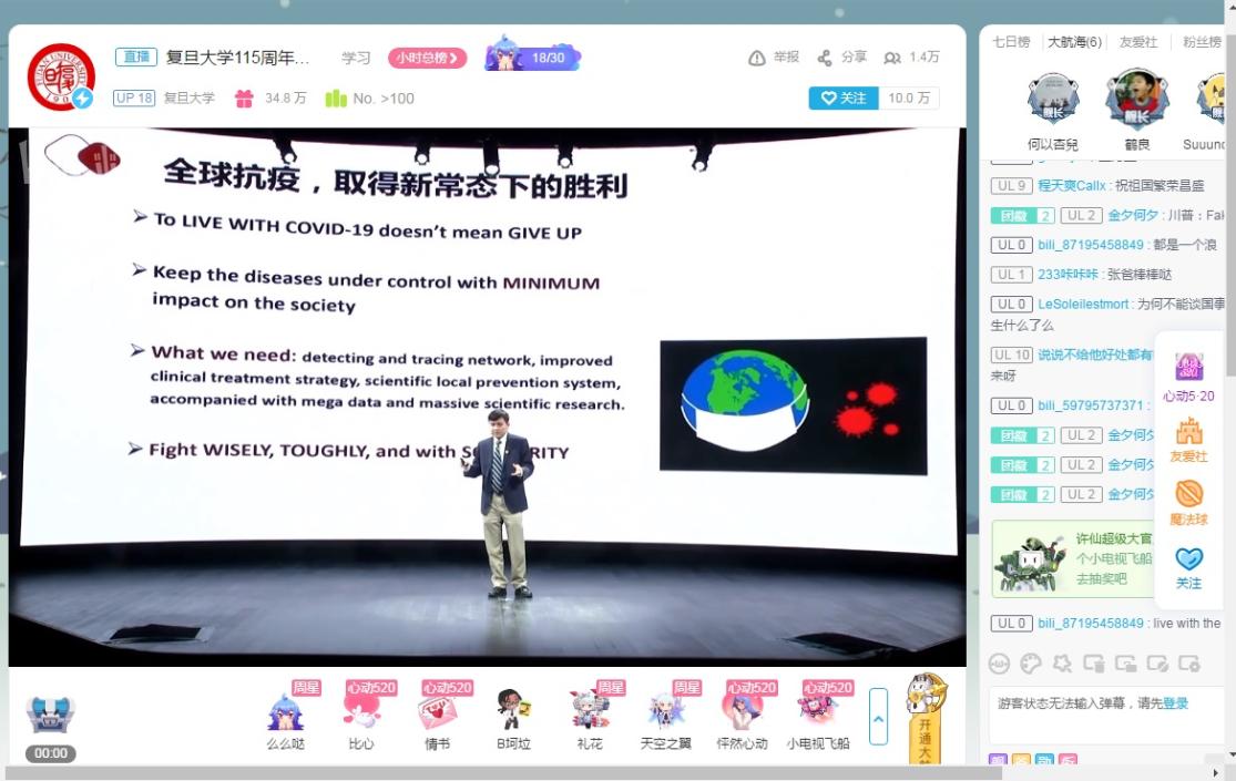疫情|张文宏:曾经认为抗击疫情舍我其谁,其实80后90后站在了最中间,所有人汇成了社会的中坚力量