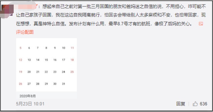 |在美留学生回不了国，“锅”都是民航局的？