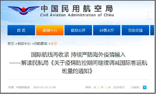 |在美留学生回不了国，“锅”都是民航局的？