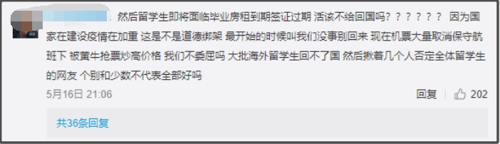 |在美留学生回不了国，“锅”都是民航局的？