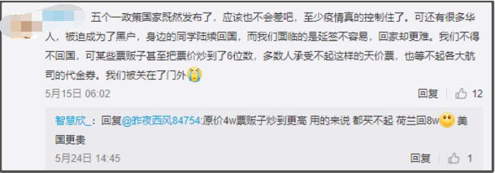|在美留学生回不了国，“锅”都是民航局的？
