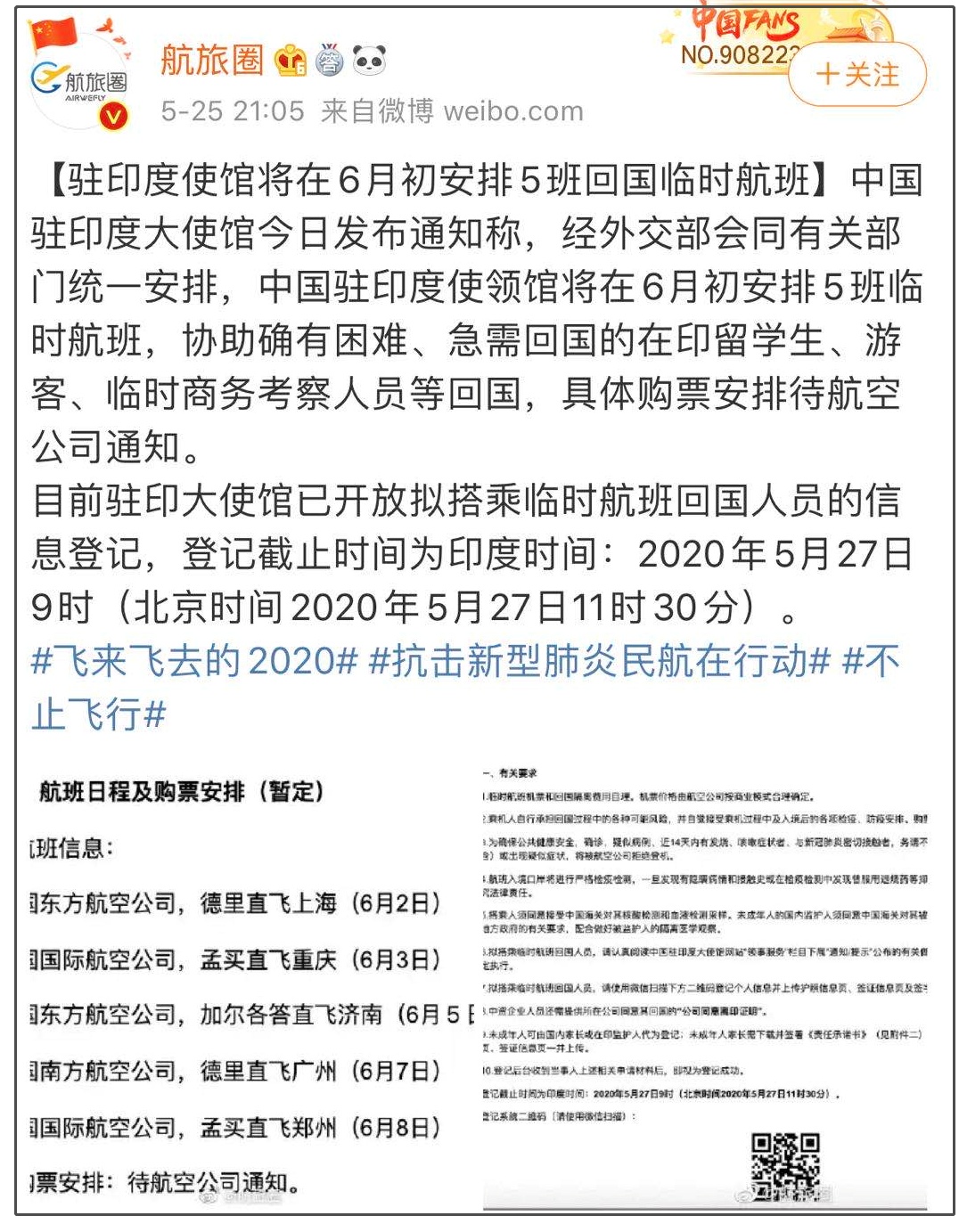 |在美留学生回不了国，“锅”都是民航局的？
