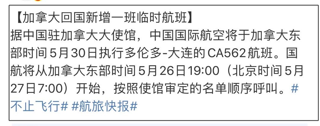 |在美留学生回不了国，“锅”都是民航局的？
