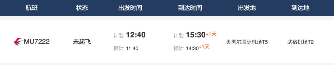 |在美留学生回不了国，“锅”都是民航局的？