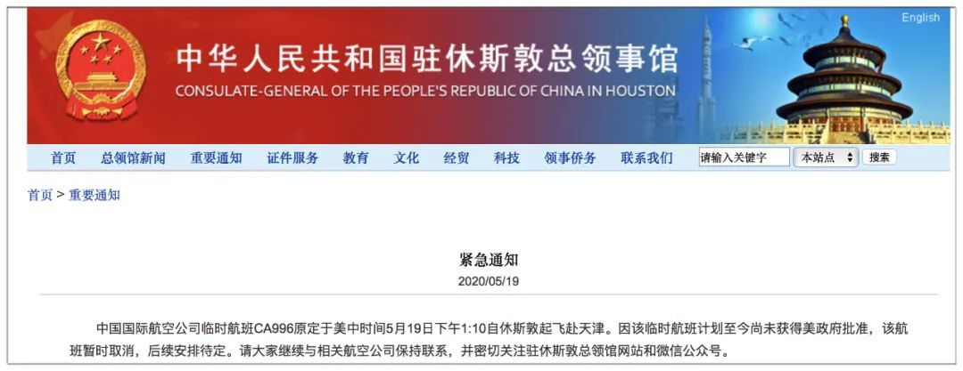 |在美留学生回不了国，“锅”都是民航局的？