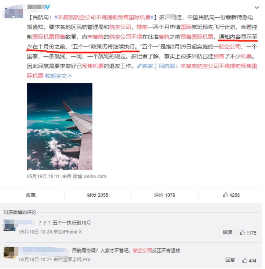 |在美留学生回不了国，“锅”都是民航局的？