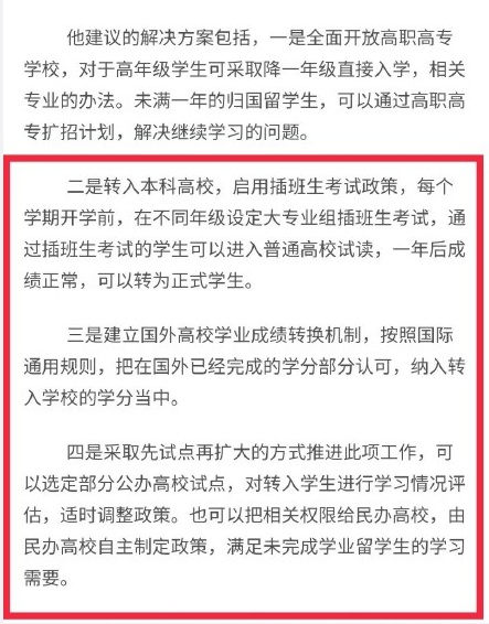 |在美留学生回不了国，“锅”都是民航局的？