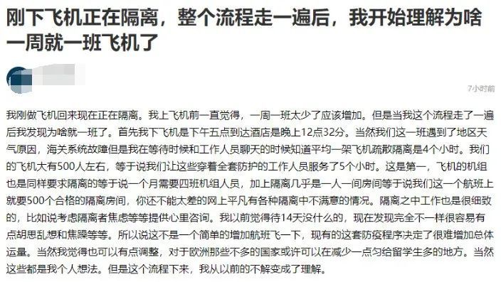 |在美留学生回不了国，“锅”都是民航局的？