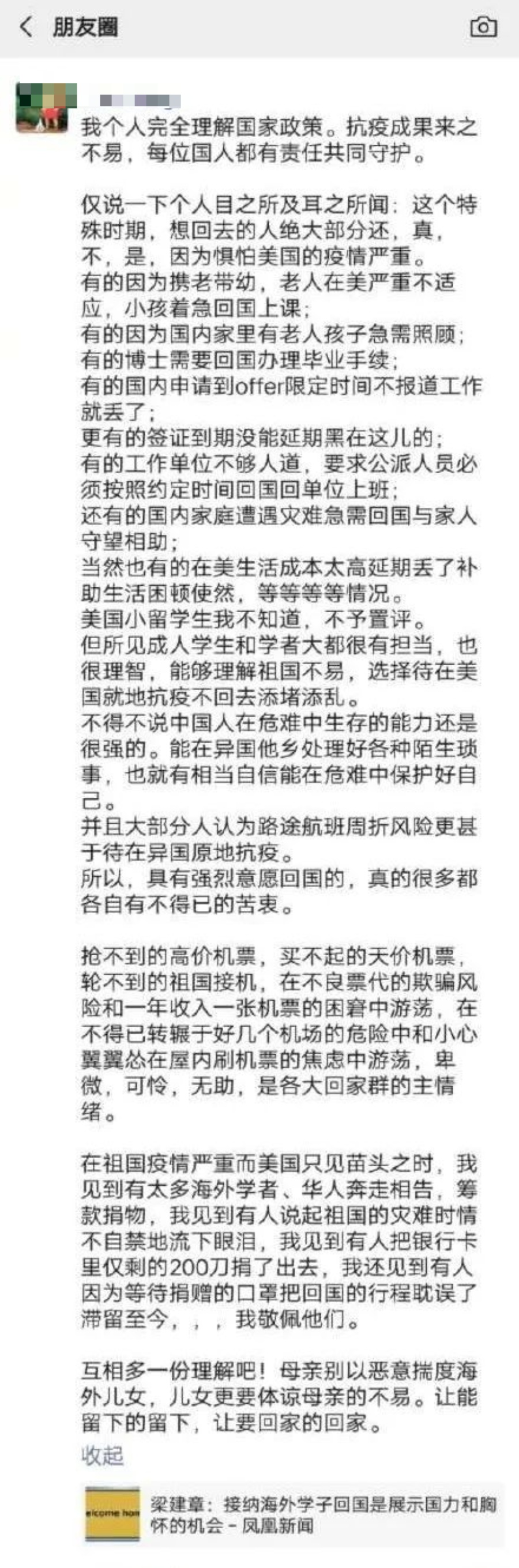 |在美留学生回不了国，“锅”都是民航局的？