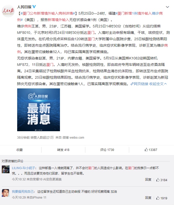 |在美留学生回不了国，“锅”都是民航局的？