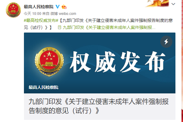 法律|性侵、虐待、欺凌、拐卖……这9类未成年人遭受不法侵害情形，须立即报案！