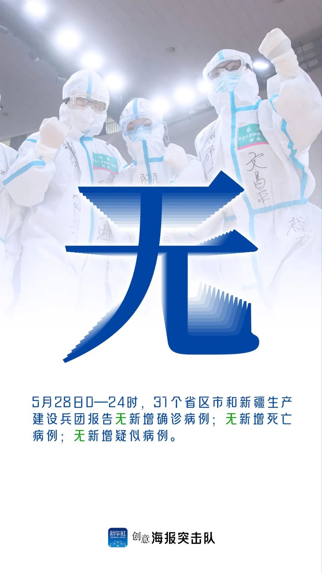 |这个“三无”，真是今天的好消息！