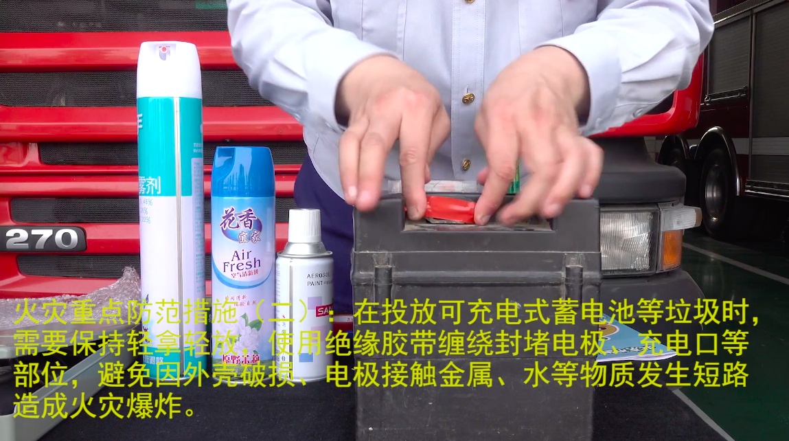 有害垃圾|消防员现身教学，这些有害垃圾投放需注意消防安全