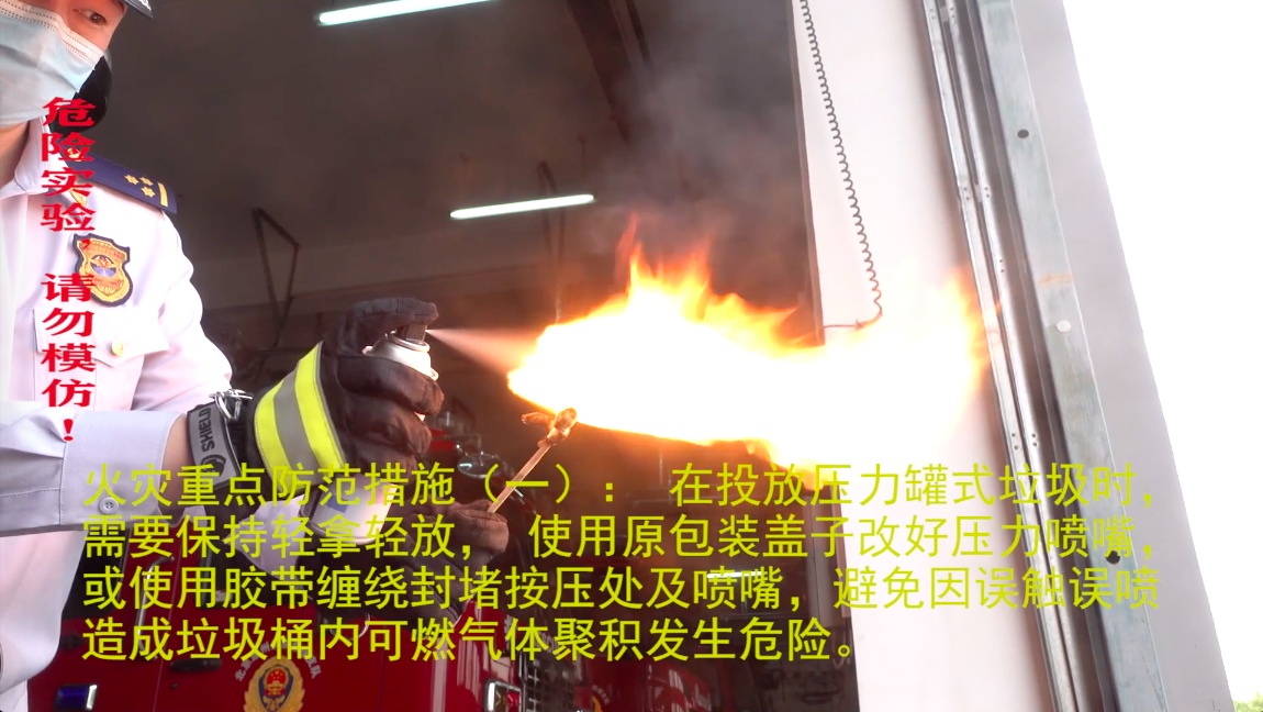 有害垃圾|消防员现身教学，这些有害垃圾投放需注意消防安全