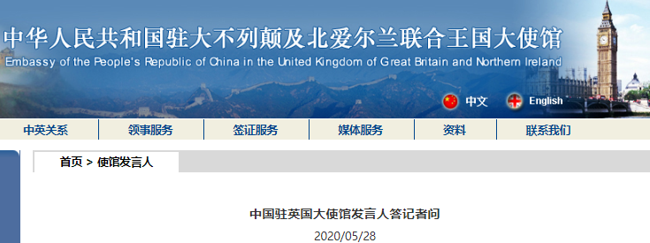 通信|中国国际电视台CGTN就英国通信管理局裁决发布声明