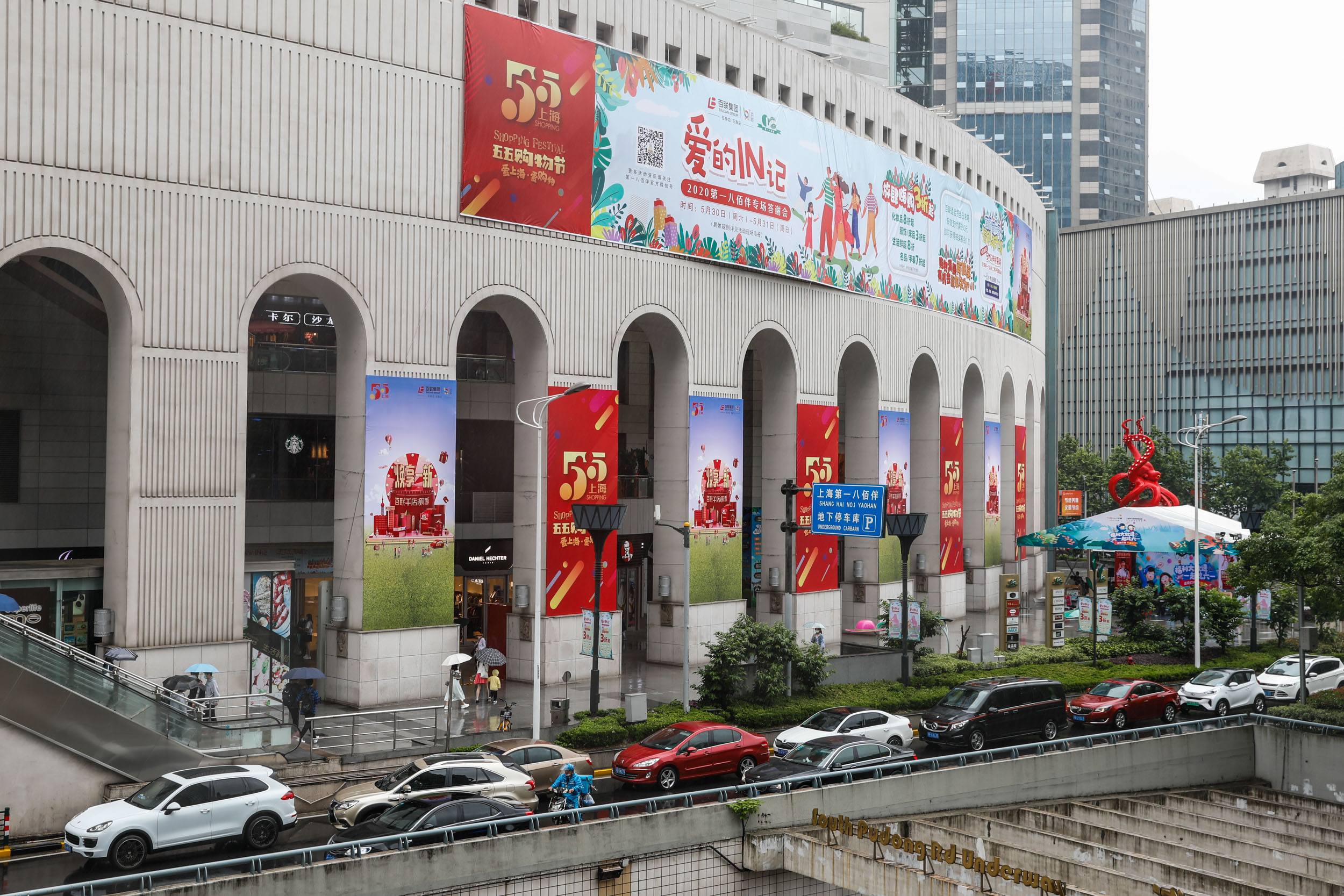 上海陆家嘴八佰伴商场图片