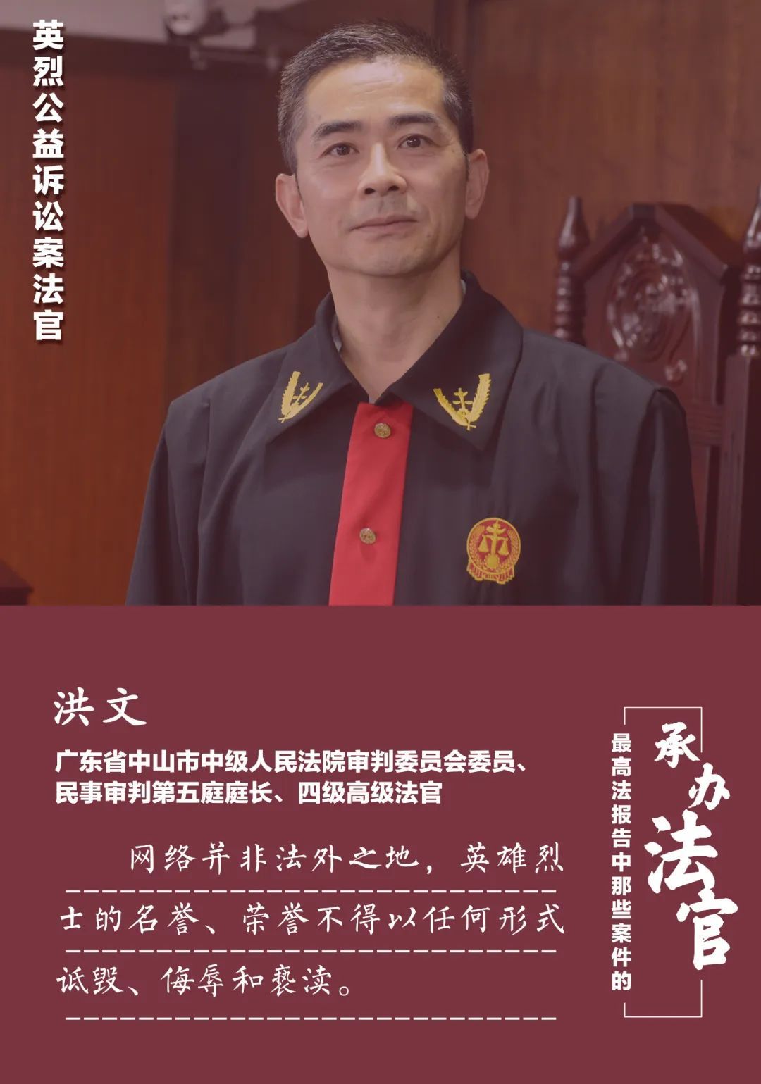 认识一下最高法报告中那些案件的承办法官④