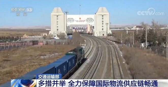 国际物流|相关部门协调统筹多措并举 全力保障国际物流供应链畅通