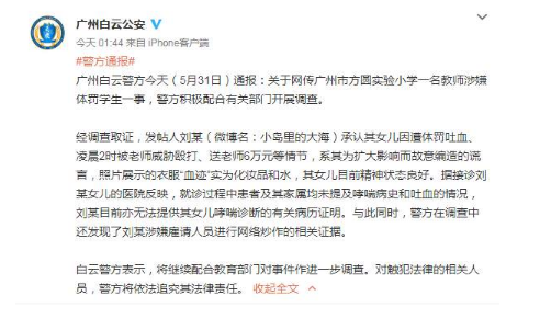 国际|每经8点丨比利时王子新冠病毒检测呈阳性；美国暴乱蔓延至22州33个城市，明州2500名警员出动；巴西新冠确诊病例累计近50万