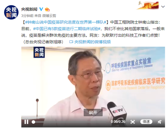 七国集团|每经9点丨国家卫健委：昨日新增确诊2例；钟南山：中国疫苗研究进度在世界第一梯队；特朗普：七国集团峰会将推迟到秋天举行