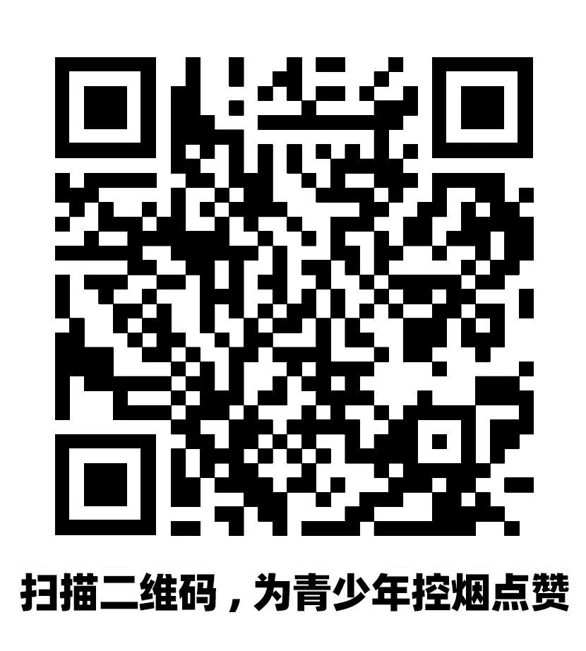 中学生|一图读懂 2019中国中学生烟草调查结果