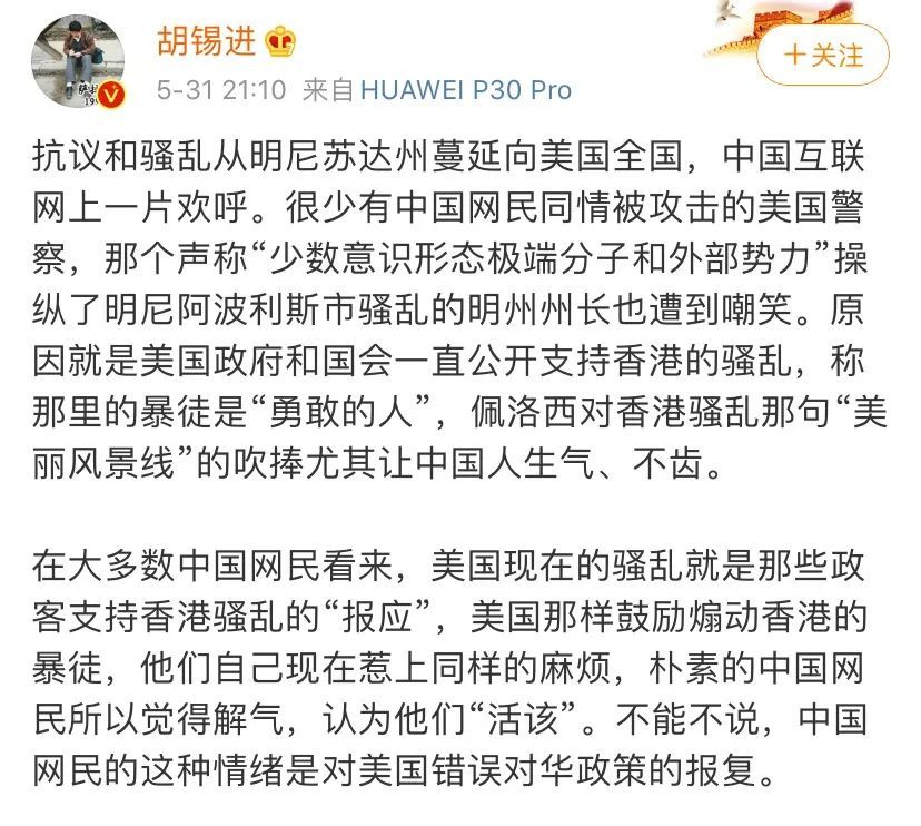 中国网民|中国网民为何看美国骚乱觉得解气?老胡希望美国政客长个记性!