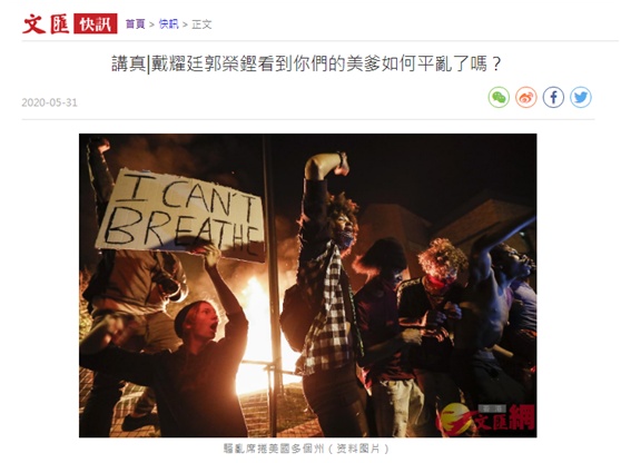 国际|“戴耀廷郭荣铿看到你们的美爹如何平乱了吗？”