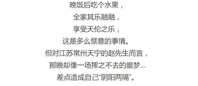 大动脉|男子切水果却不小心捅了自己大动脉！血快流光…医生顶着辐射救人！
