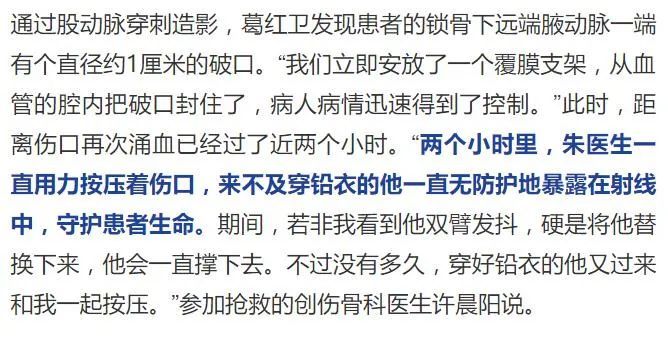 大动脉|男子切水果却不小心捅了自己大动脉！血快流光…医生顶着辐射救人！