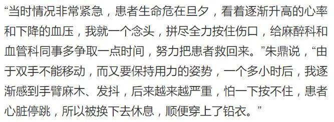 大动脉|男子切水果却不小心捅了自己大动脉！血快流光…医生顶着辐射救人！