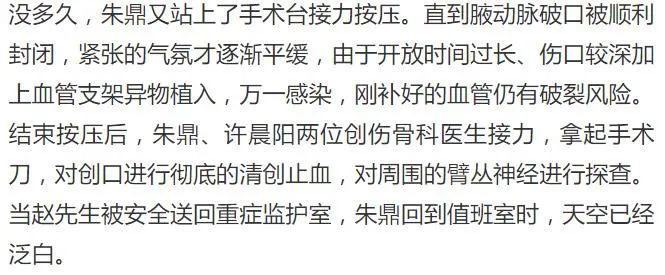 大动脉|男子切水果却不小心捅了自己大动脉！血快流光…医生顶着辐射救人！