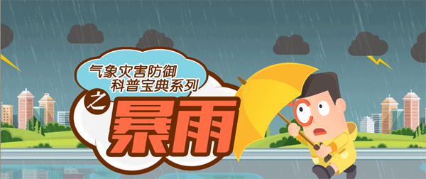 天气|南方新一轮强降雨蓄势待发 专家提示防范次生灾害