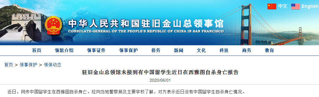 肺炎|每经15点丨白宫附近发生多起纵火事件；美国食药监局前局长：明尼苏达州新冠肺炎感染病例开始上升；雷暴致印度泰姬陵部分建筑受损