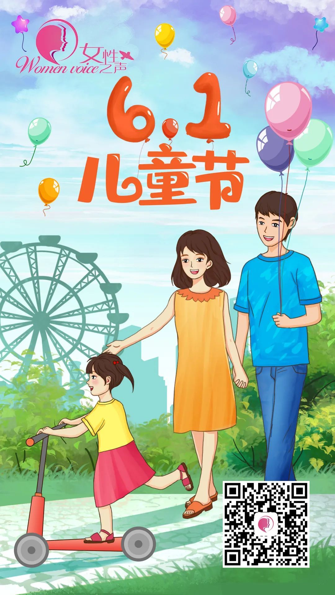 正能量|幸福家庭伴童成长