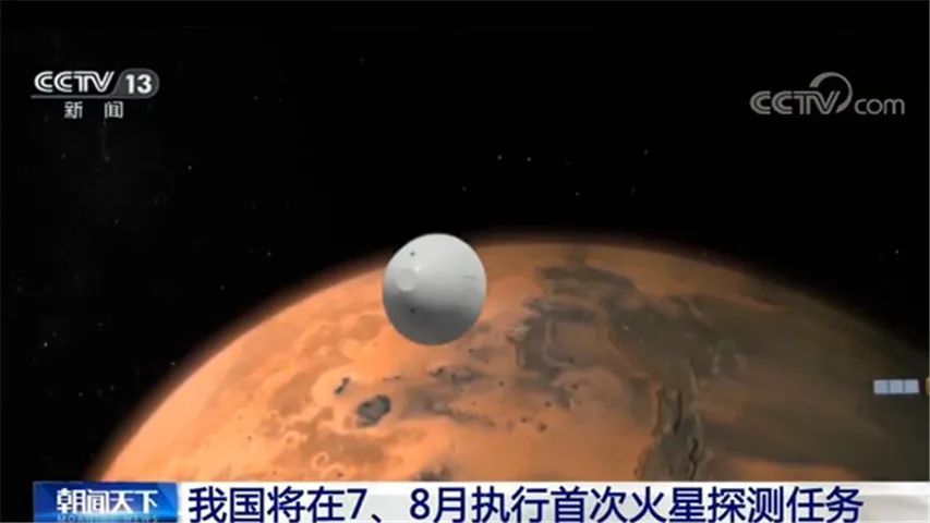 火星探测|今年7、8月出发，目标火星！