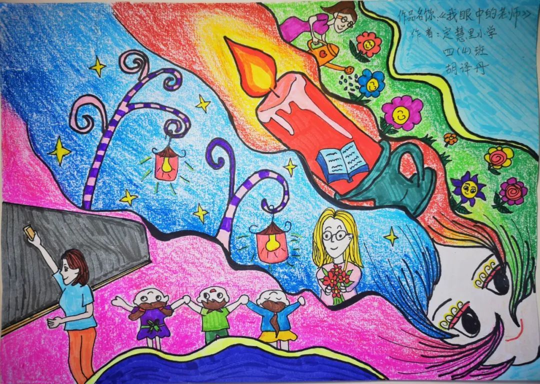 教育|超治愈的儿童画来了！孩子画笔下的老师竟然这么美！丨特别关注