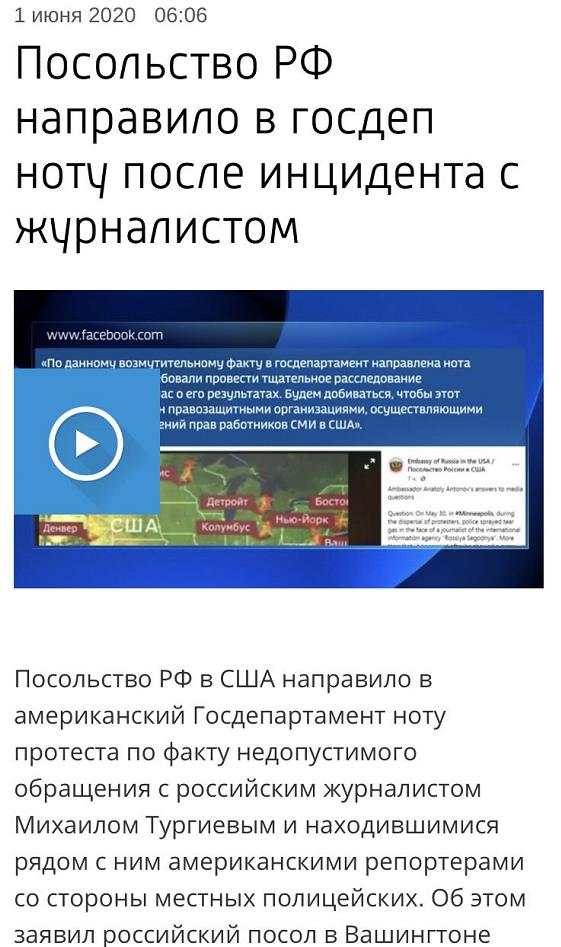 俄罗斯媒体报道截图