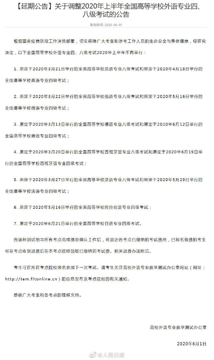 美国枪击|每经16点丨2020上半年外语专四专八考试取消；央行取消“户口迁移证明”等11项证明事项；美国圣路易斯市发生枪击，4名警察中枪