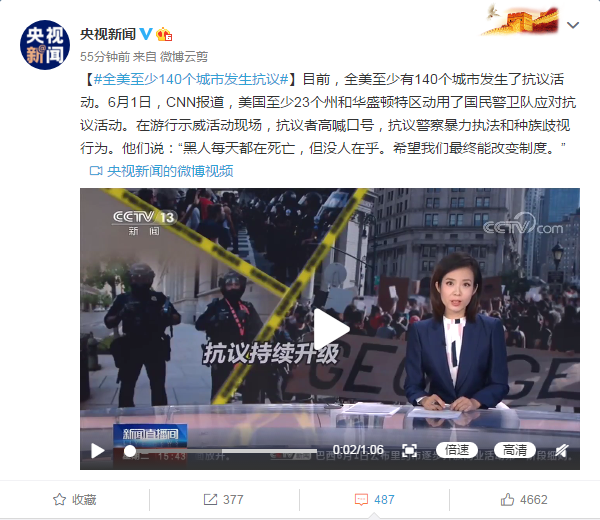 华盛顿|美军四星上将现身华盛顿抗议现场，拜登将就全国性抗议讲话，抗议者高喊口号：“黑人每天都在死亡，但没人在乎”